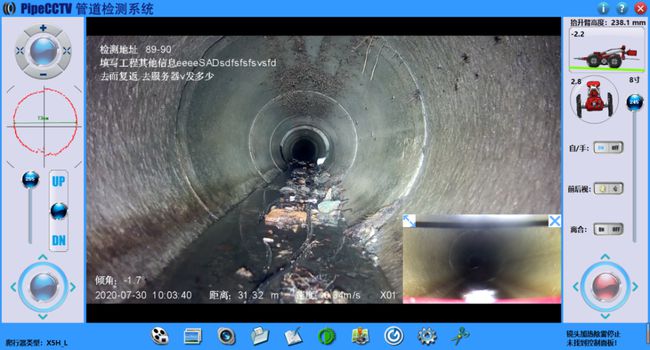 海珠管道CCTV检测专家-炜誉市政工程有限公司